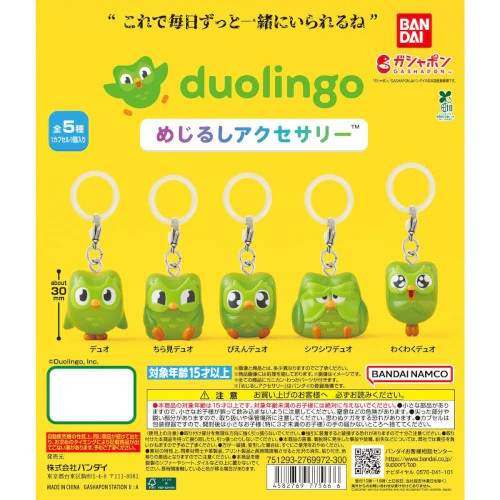 Duolingo Green Owl Mascot Dangler Series Bandai 1-Inch Key Chain