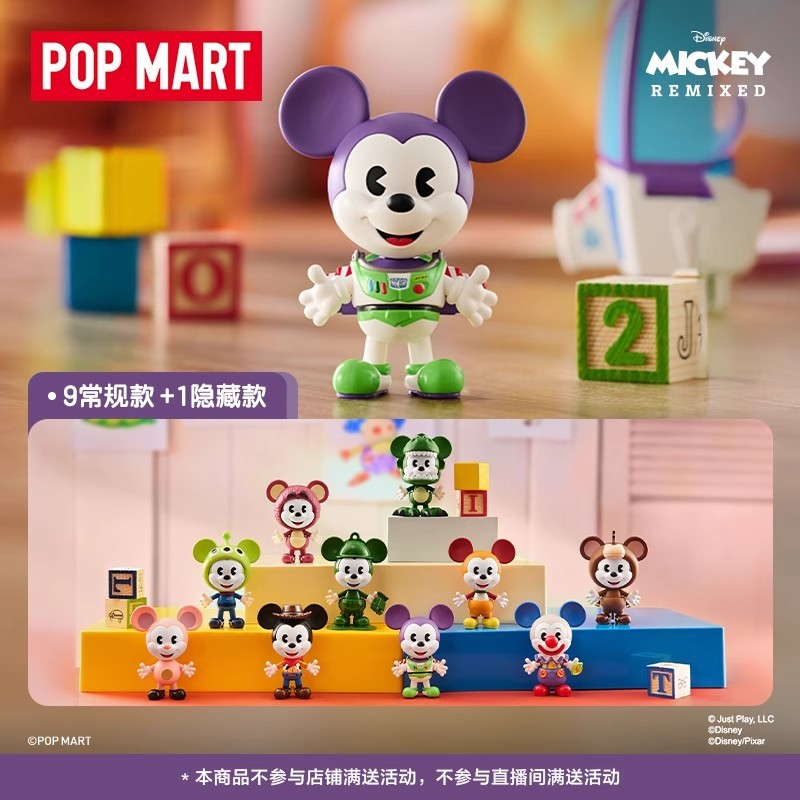POPMART Disney Mickey Meets Pixar Series Blind Box (Confirmed) Figure toy gift
