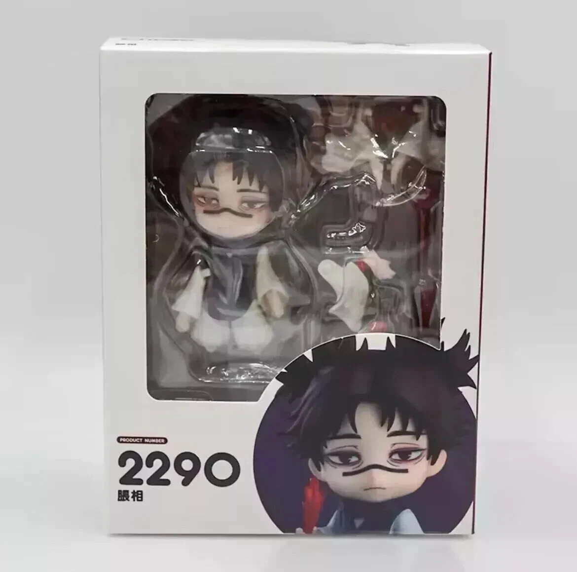 Choso – Jujutsu Kaisen Nendoroid 2290 PVC Action toy Model -NEW