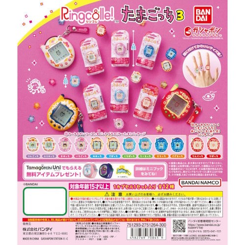 Tamagotchi Ringcolle Vol. 08 Bandai 1-Inch Collectible Toy