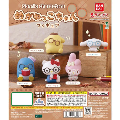 Sanrio Characters Wearing Glasses Series Bandai 1.5-Inch Mini-Figure