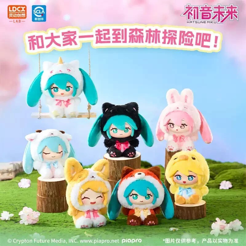 bilibili LDCX x Hatsune Miku Forest Cuties Series Vol.1 Blind Box Confirmed Toy